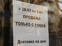 В Твери для сообщений о нарушении предприятиями и организациями требований по профилактике коронавирусной инфекции начала работу горячая линия